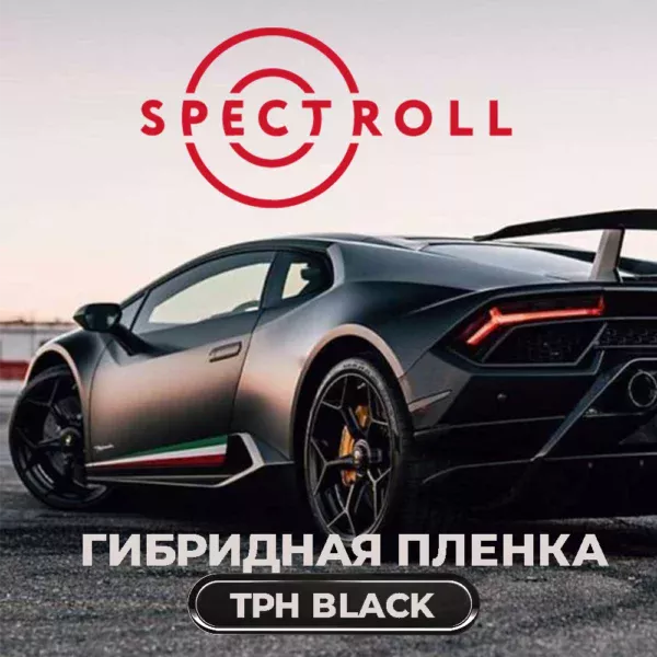 spectroll tph black