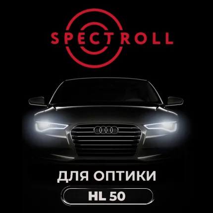 spectroll hl 50