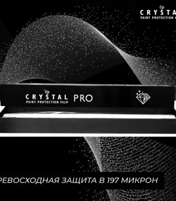 crystal pro 197_1
