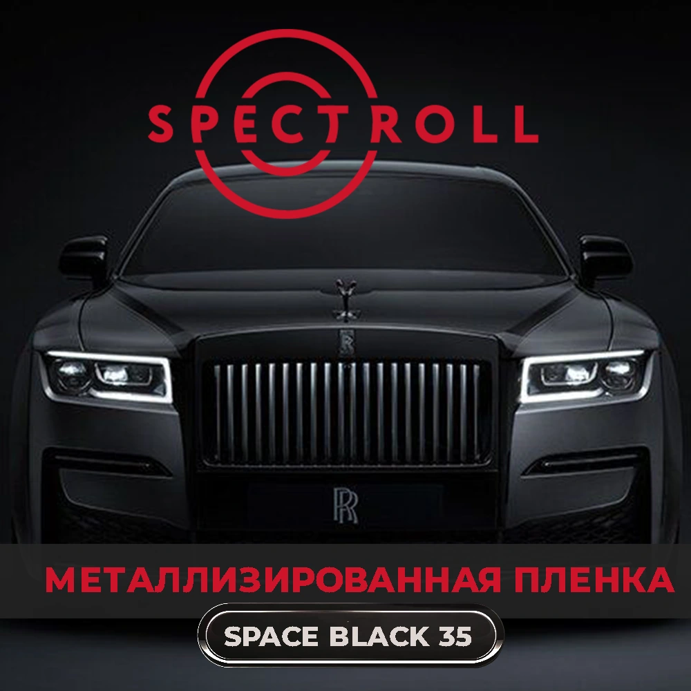 Spectroll SPACE BLACK 35 BLACK