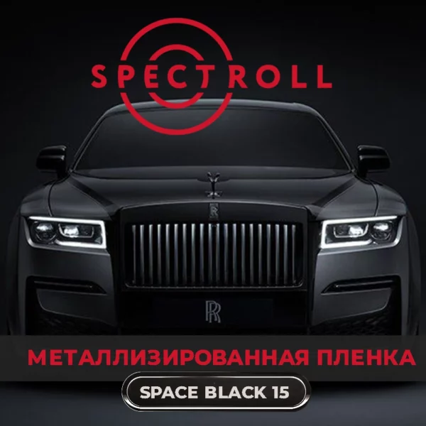 Spectroll SPACE BLACK 15 BLACK