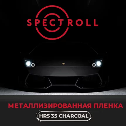 Spectroll HRS 35 CHARCOAL