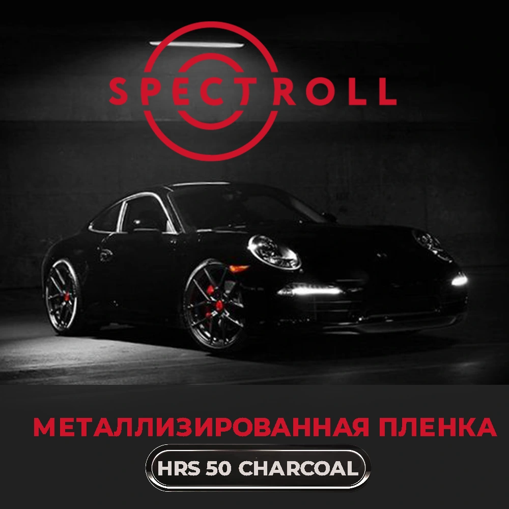 Spectroll HRS 50 CHARCOAL
