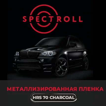 Spectroll HRS 70 CHARCOAL