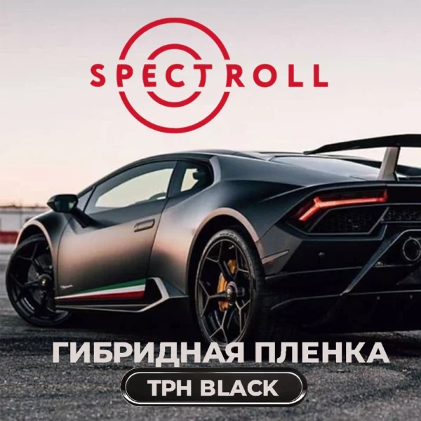 spectroll tph black